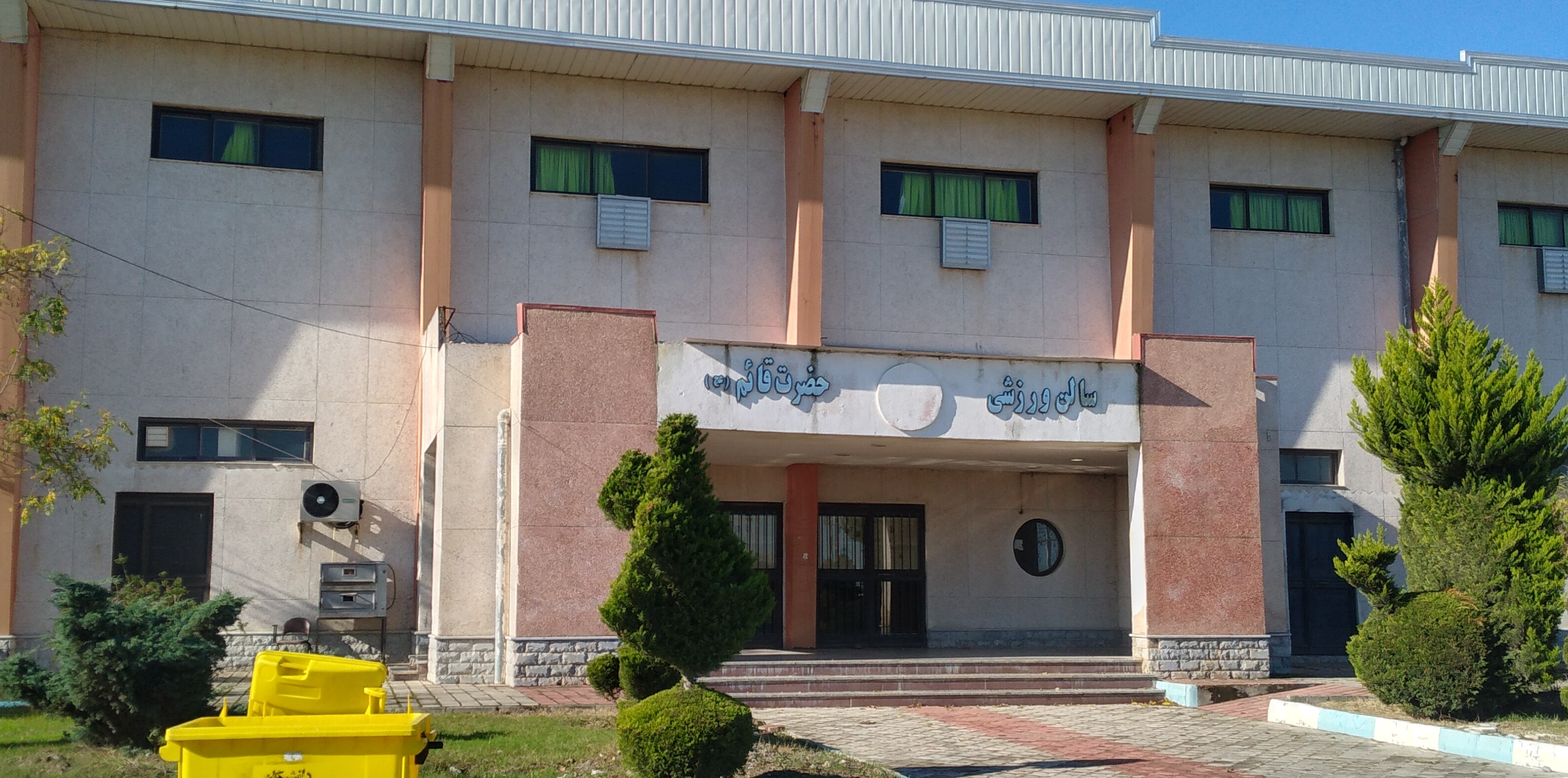 باشگاه سالن حضرت قائم (عج) در ستاو